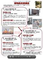 24巡回講座.jpg