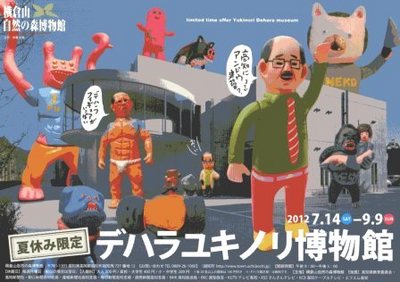 デハラ横倉山チラシ1.jpg