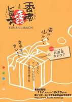 香南まるごと.jpg