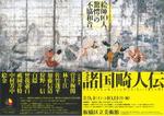 itabashi-omote.jpg